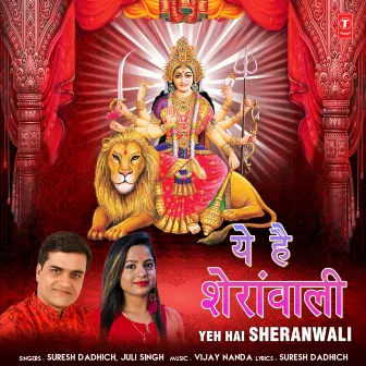 Yeh Hai Sheranwali by Suresh Dadhich