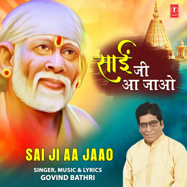 Sai Ji Aa Jao