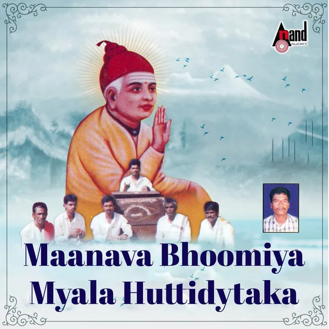 Maanava Bhoomiya Myala