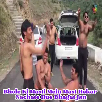 Bhole Ki Masti Mein Mast Hokar Nachate Hue Bhagat Jan by Chanderpal Tanwar