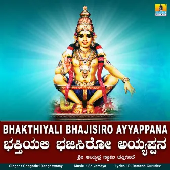 Bhakthiyali Bhajisiro Ayyappana - Single by Gangothri Rangaswamy