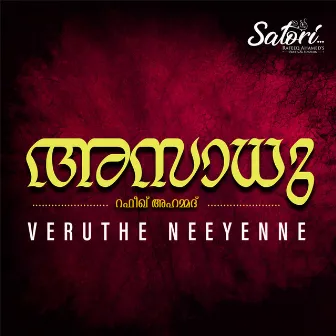 Veruthe Neeyenne (From 