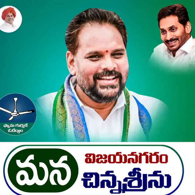 Chinna Srinu Anna Vasthunnadu