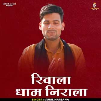 Riwala Dham Nirala (Hindi) by Sunil Harsana