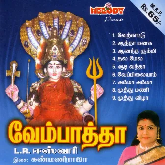 Vembaatha by L. R. Eswari