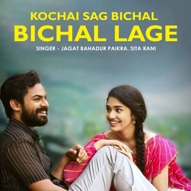 Kochai Sag Bichal Bichal Lage