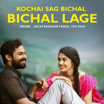 Kochai Sag Bichal Bichal Lage by 