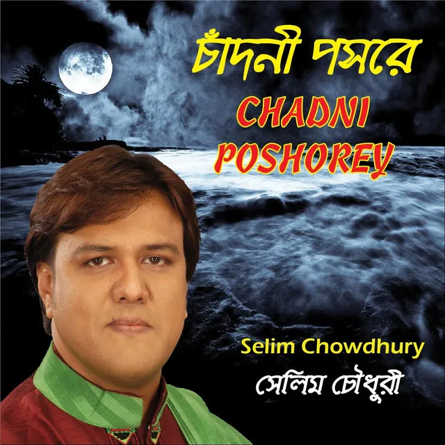 Chadni Poshorey