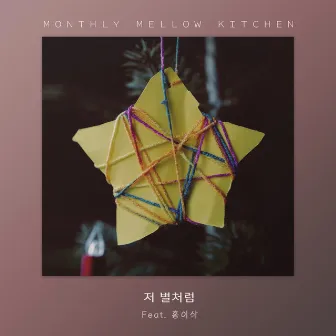 Like a Star by Mellow Kitchen