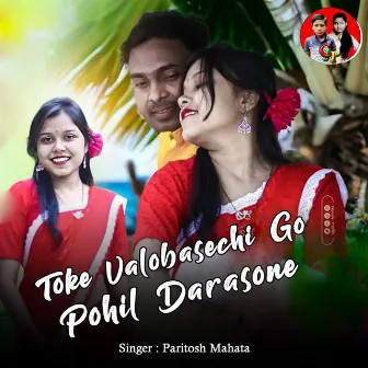 Toke Valobasechi Go Pohil Darasone by Paritosh Mahata