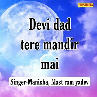 Devi Das Tere Mandir Mai by 