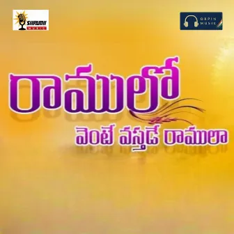 Ramulo Vaddanna Vente Vastade by Vaishali