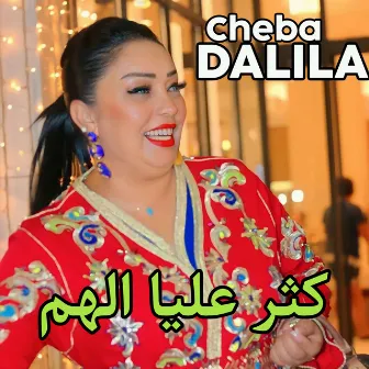 كثر عليا الهم by Chaba Dalila