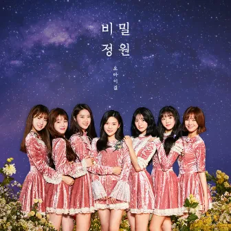 SECRET GARDEN by OH MY GIRL