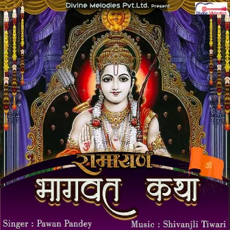 Shree Ramayan-Bhagwat Katha by 