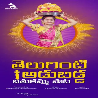 Teluginti Aadubidda Batukamma Paata by Sindhuja Srinivasan