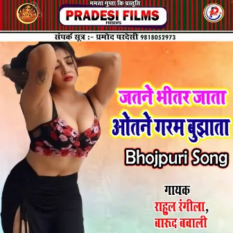 Jatne Bhitar Jata Otne Gram Bujhata Bhojpuri Song by 