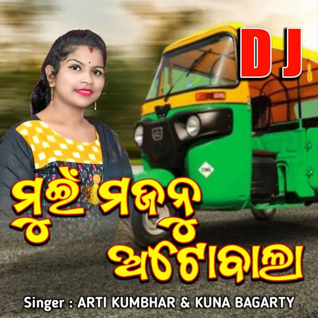 Mui Majnu Autowala DJ