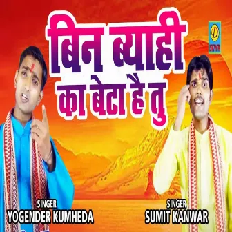 Bin Bihai Ka Beta H Tu (Haryanvi) by Yoginder Tyagi