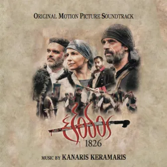 Exodos 1826 (Original Motion Picture Soundtrack) by Kanaris Keramaris