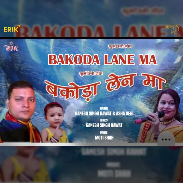 Bakoda Lane Ma