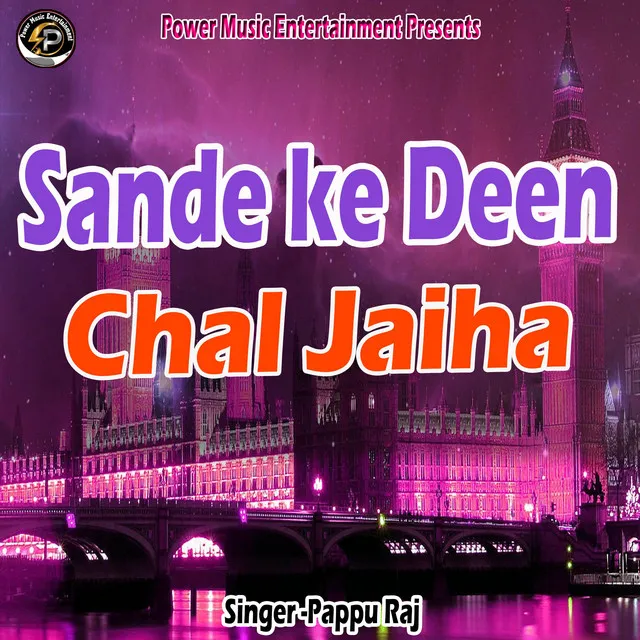 Sande ke Deen Chal Jaiha