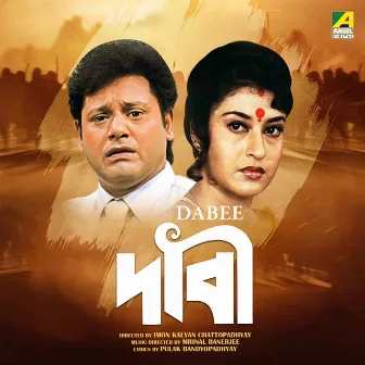 Dabee (Original Motion Picture Soundtrack) by Goutam Ghose