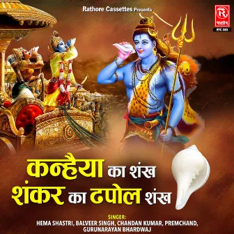 Kanhaiya Ka Shankh Shankar Ka Thapol Shankh by 