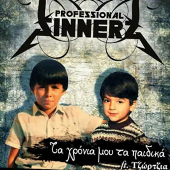 Ta Xronia Mou Ta Paidika by Professional Sinnerz