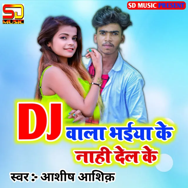 Dj Wala Bhaiya Ke Nahi Delke