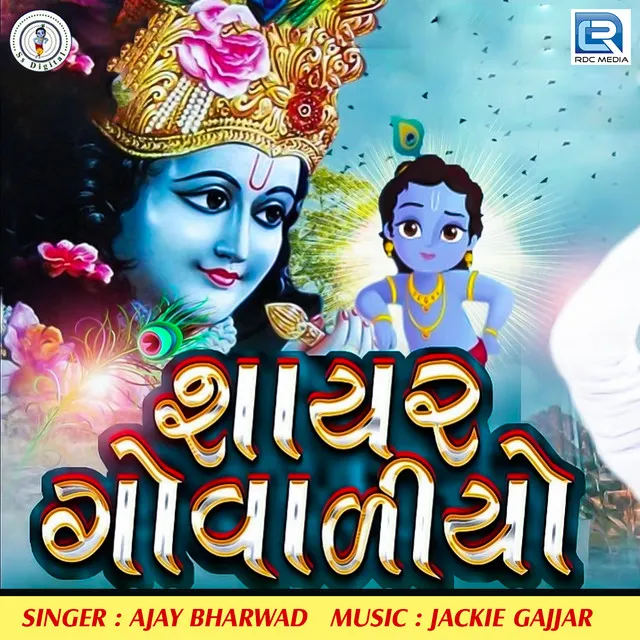 Shayar Govadiyo - Original