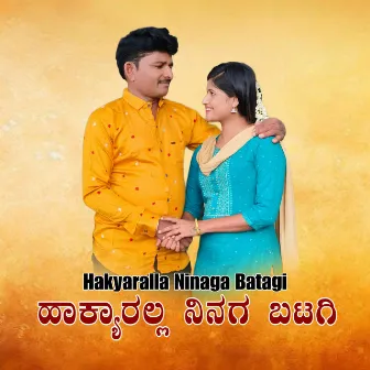 Hakyaralla Ninaga Batagi by Prema Belagali