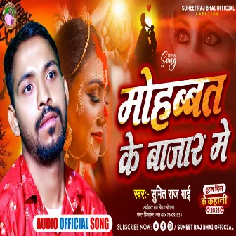 Mohabbat Ke Bazar Me (Bhojpuri) by 