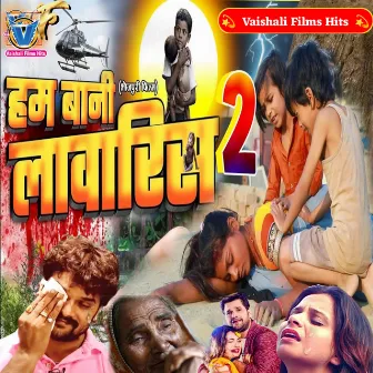 Ham Bani Lawaris (BHOJPURI) by Lucky Kumar