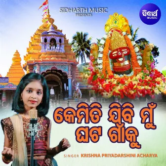 Kemiti Jibi Mun Ghata Gaanku by Krishna Priyadarshini Acharya