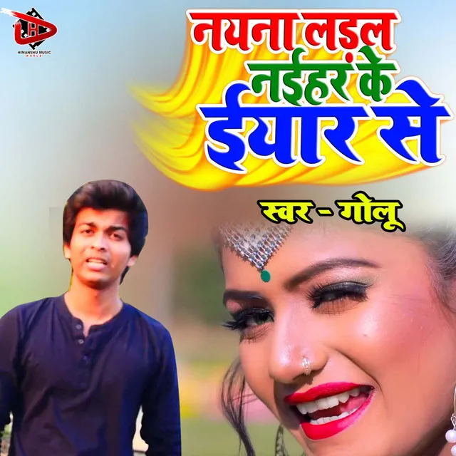 Naina Ladal Naihar Ke Eyaar SE - bhojpuri song