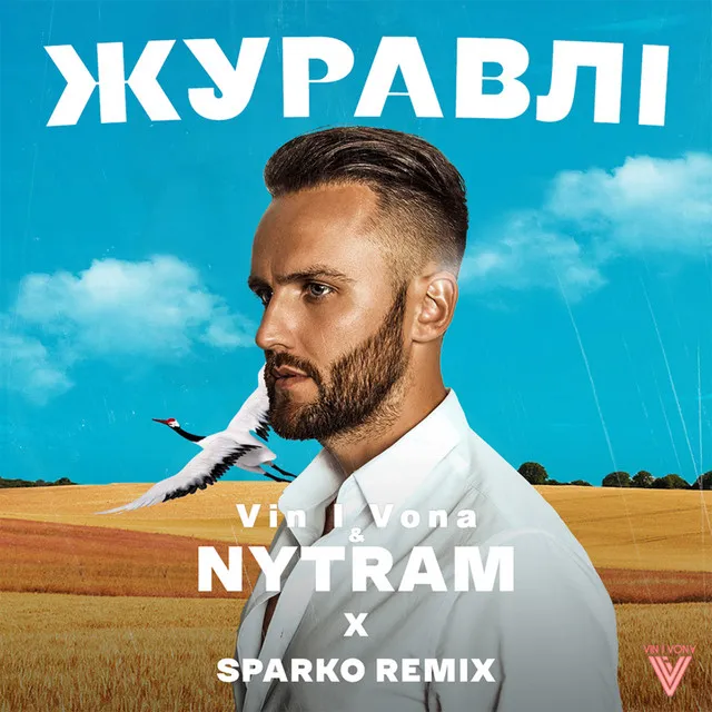 Журавлі - Sparko Dub Remix