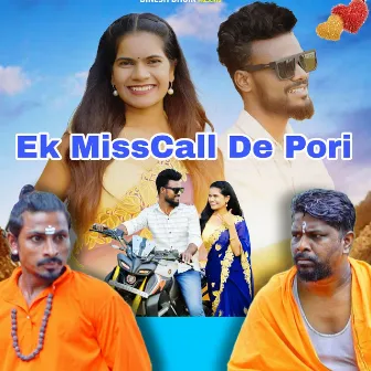 Ek MissCall De Pori by Unknown Artist