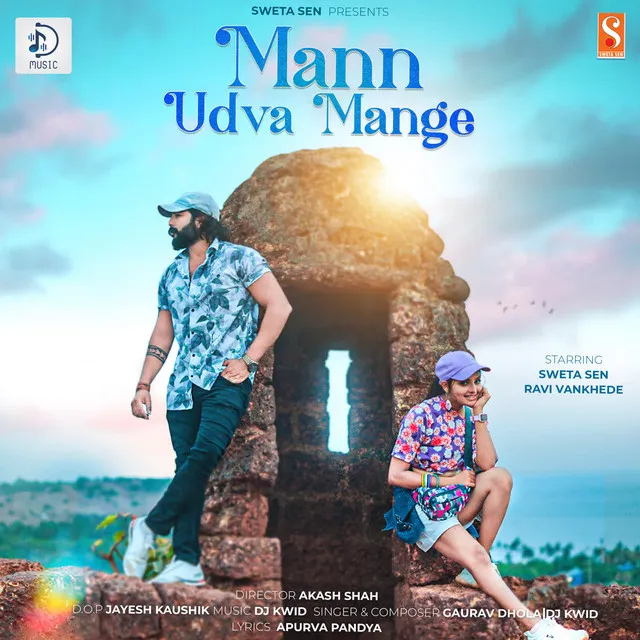 Mann Udva Mange