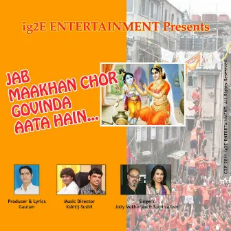 Jab Maakhan Chor Govinda Aata Hain by Jolly Mukherjee