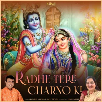 Radhe Tere Charno Ki by Navin-Manish