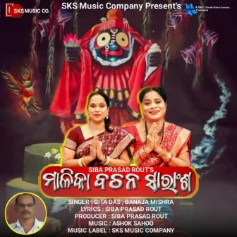 Malika Bachana Saransha by Siba Prasad Rout