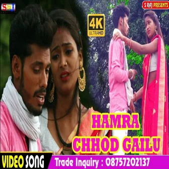 Hamara Chhod Kahe Gailu by Firoj Fashion