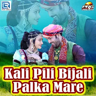 Kali Pili Bijali Palka Mare by Babulal Kuchera