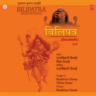 Bilipatra (Shivstrotrani) by Rasbihari Desai