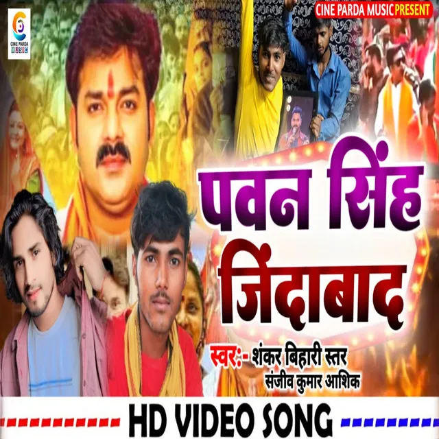 Pawan Singh - Bhojpuri