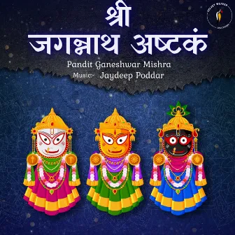 Shree Jagannath Ashtakam by Pandit Ganeshwar Mishra