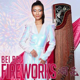 Fireworks by Bei Bei