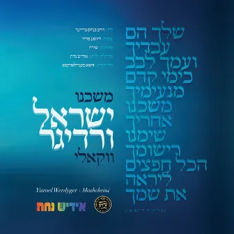 Moshcheini (Vocal Version) by Yisroel Werdyger