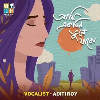 Ami Ekdin Bhule Jabo by Aditi roy